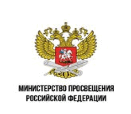 Министерство просвещения РФ